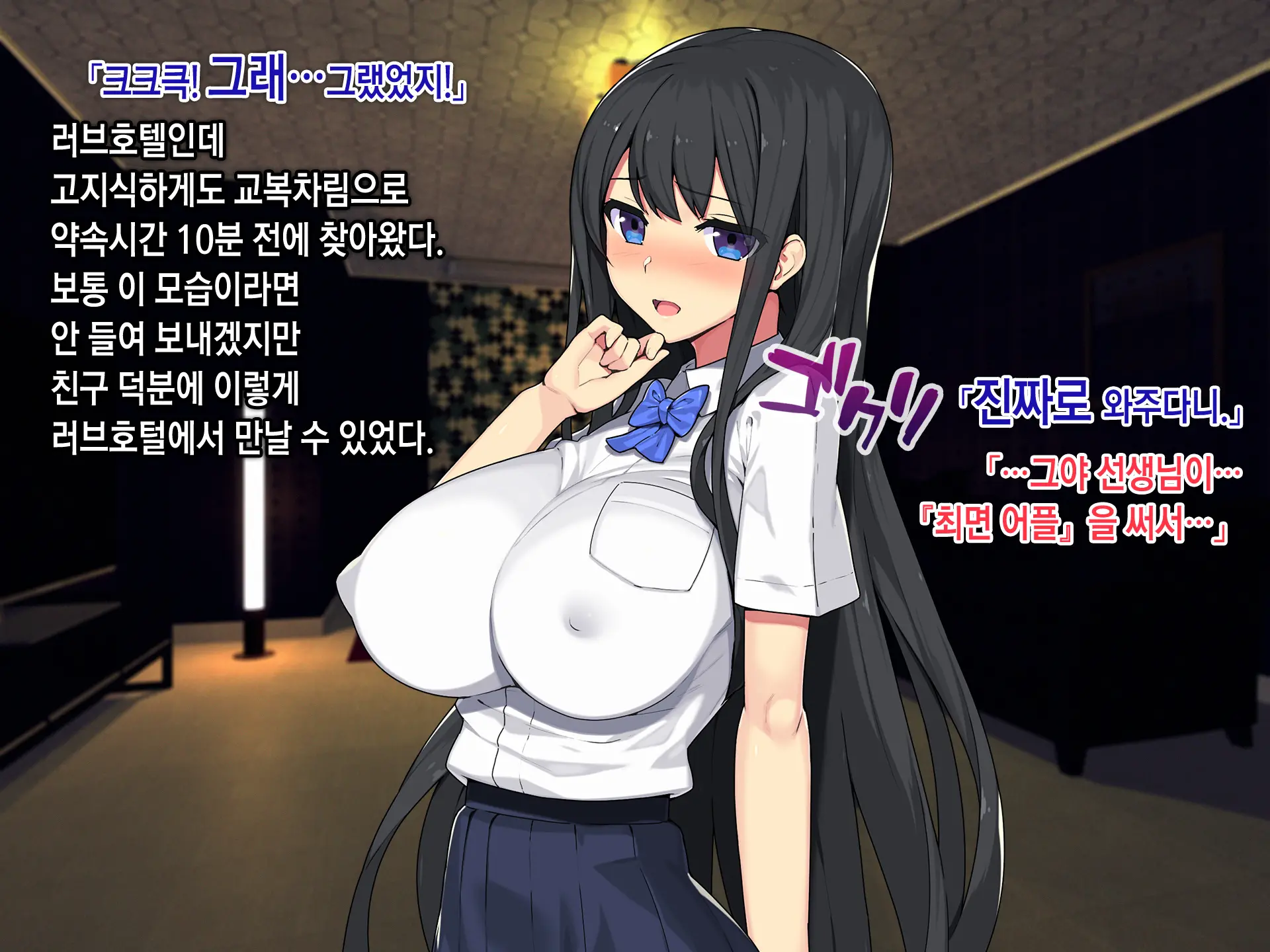 Saimin Netori Himitsu Shidou ~Charao Kyoushi Ni Saimin Appli De Netorareta Seitokaichou - Shirakawa Saori No Baai~ | 최면네토리비밀지도 ~양아치 남교사에게 최면어플로 네토라레당한 학생회장 시라카와 사오리의 경우~